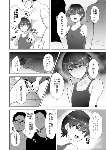 [Takashi] Kawasaki! Oretachi no Kanojo ni Natte Kure yo! ~Oshi ni Yowai Tomodachi o Mesu ni Suru Natsuyasumi~ Fhentai - Page 9
