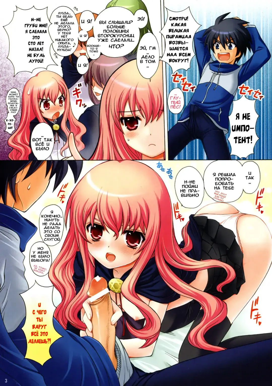 [Nagisawa You] Makulost - My Defloration Plan Fhentai - Page 4