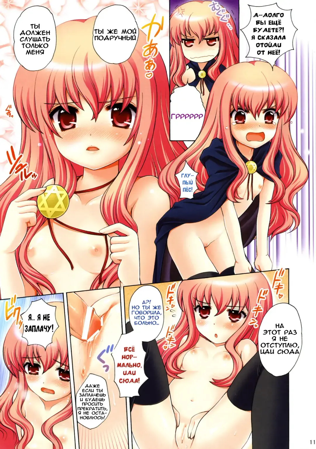 [Nagisawa You] Makulost - My Defloration Plan Fhentai - Page 12