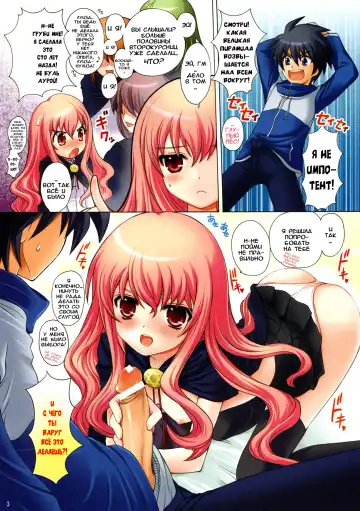 [Nagisawa You] Makulost - My Defloration Plan Fhentai - Page 4
