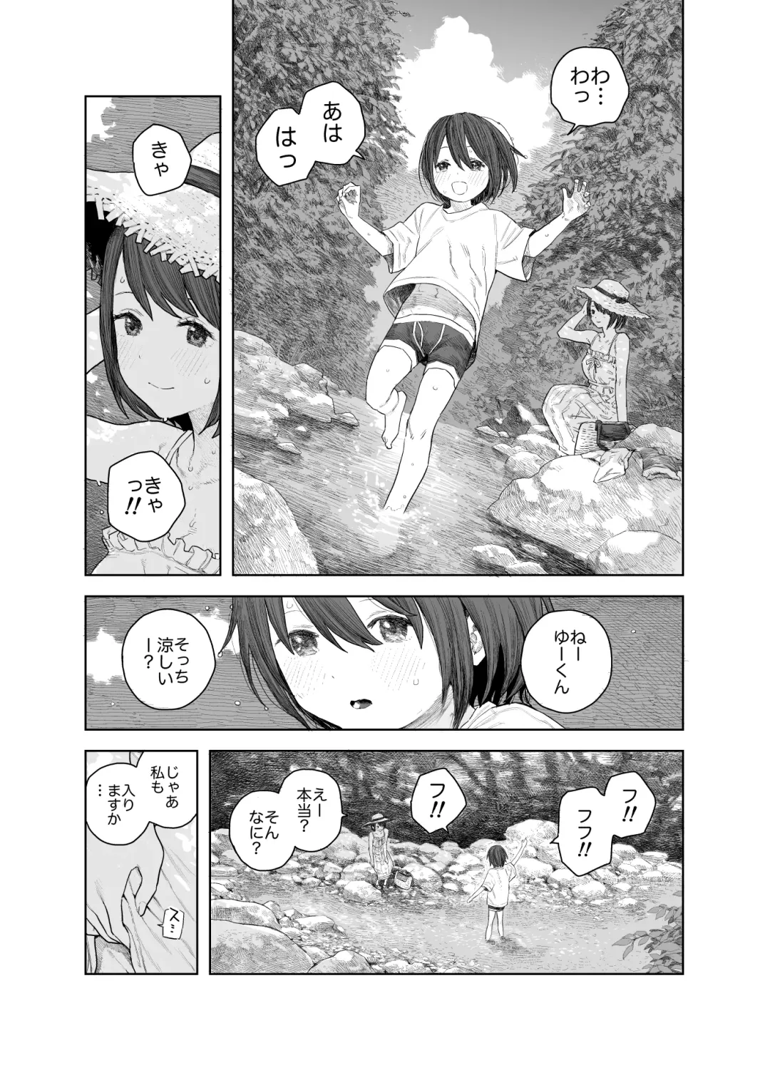 [Survival Knife] Natsuyasumi~Boku to oneechan no inaka de hatsutaiken~ Fhentai - Page 12