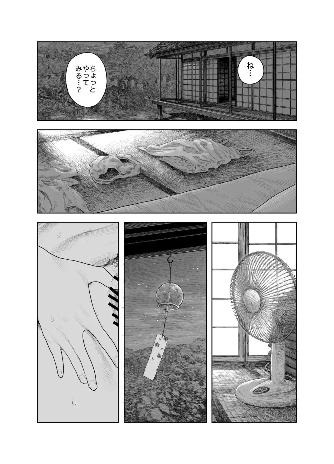 [Survival Knife] Natsuyasumi~Boku to oneechan no inaka de hatsutaiken~ Fhentai - Page 23