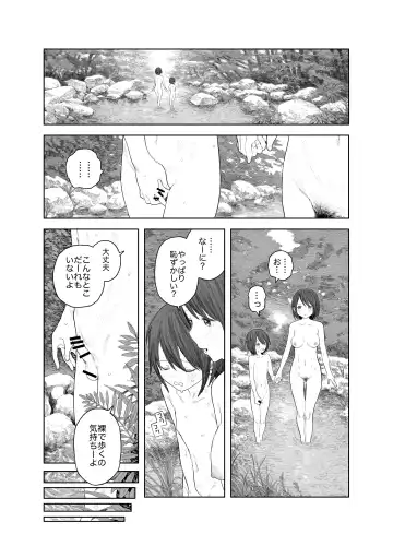 [Survival Knife] Natsuyasumi~Boku to oneechan no inaka de hatsutaiken~ Fhentai - Page 15