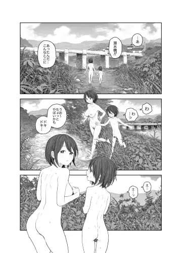 [Survival Knife] Natsuyasumi~Boku to oneechan no inaka de hatsutaiken~ Fhentai - Page 16