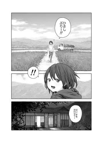 [Survival Knife] Natsuyasumi~Boku to oneechan no inaka de hatsutaiken~ Fhentai - Page 2