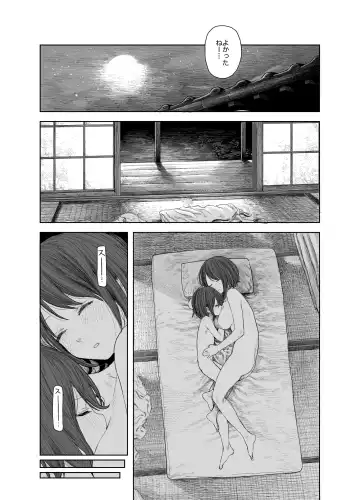 [Survival Knife] Natsuyasumi~Boku to oneechan no inaka de hatsutaiken~ Fhentai - Page 29