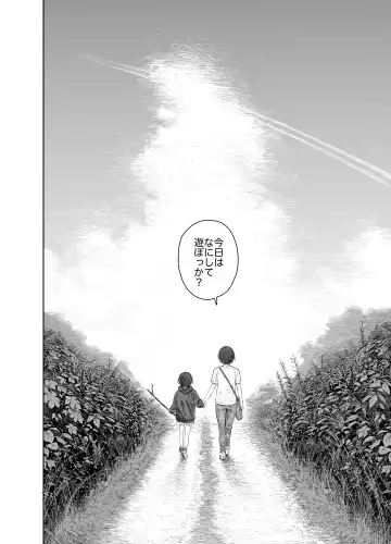 [Survival Knife] Natsuyasumi~Boku to oneechan no inaka de hatsutaiken~ Fhentai - Page 32