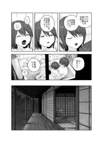 [Survival Knife] Natsuyasumi~Boku to oneechan no inaka de hatsutaiken~ Fhentai - Page 9