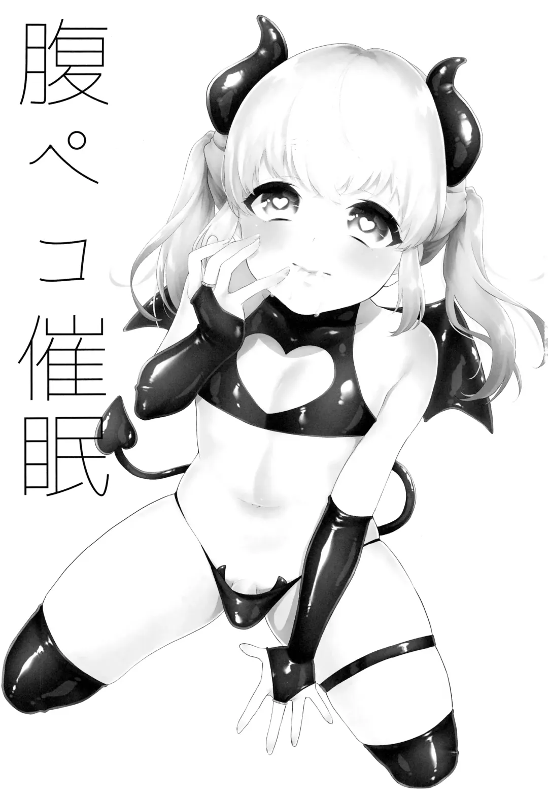 [Binto] Hara Peko Saimin Fhentai - Page 2