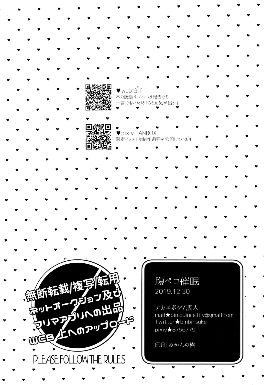 [Binto] Hara Peko Saimin Fhentai - Page 25