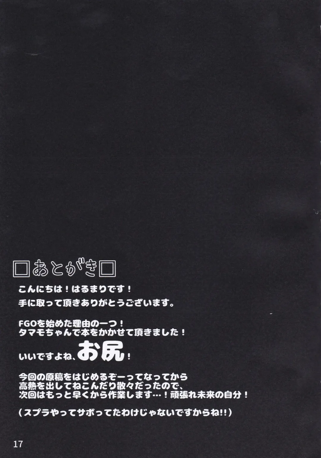 [Harumari] Sunshine love! Fhentai - Page 16