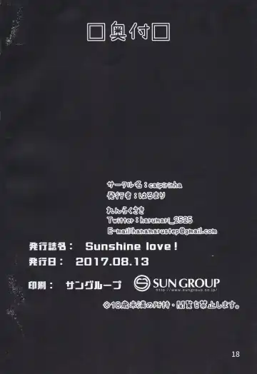 [Harumari] Sunshine love! Fhentai - Page 17