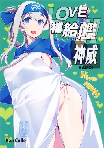 Read [Clover] Love Hokyuukan!! Kamoi - Fhentai