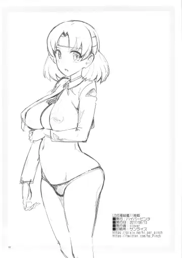 [Clover] Love Hokyuukan!! Kamoi Fhentai - Page 17