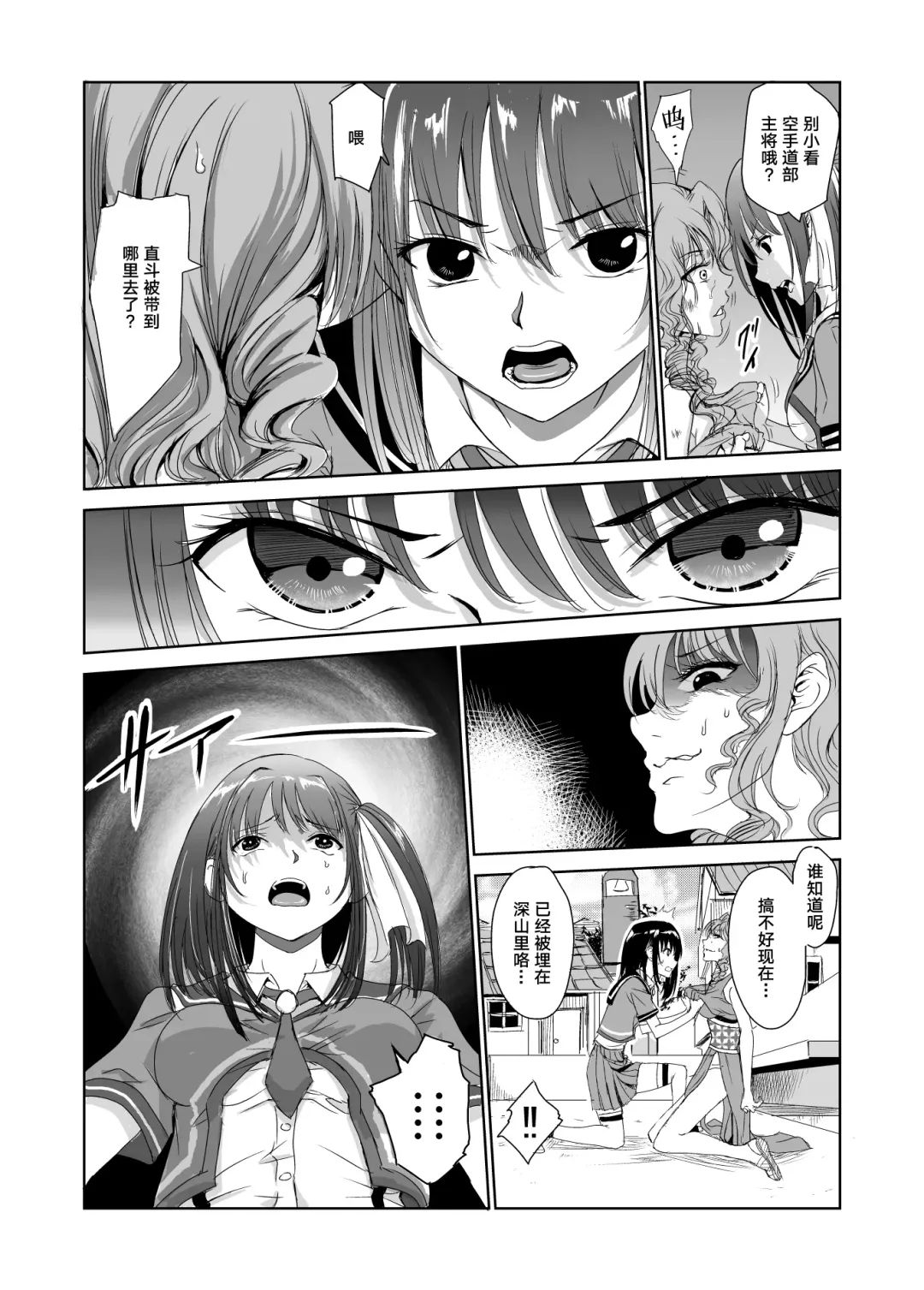 [Tricky] Tsuyagari Mura 2 ~Kareshi o Mamoru Tame Hikyou no Mura de Kyousei Gohoushi & NTR Sex~ Fhentai - Page 10