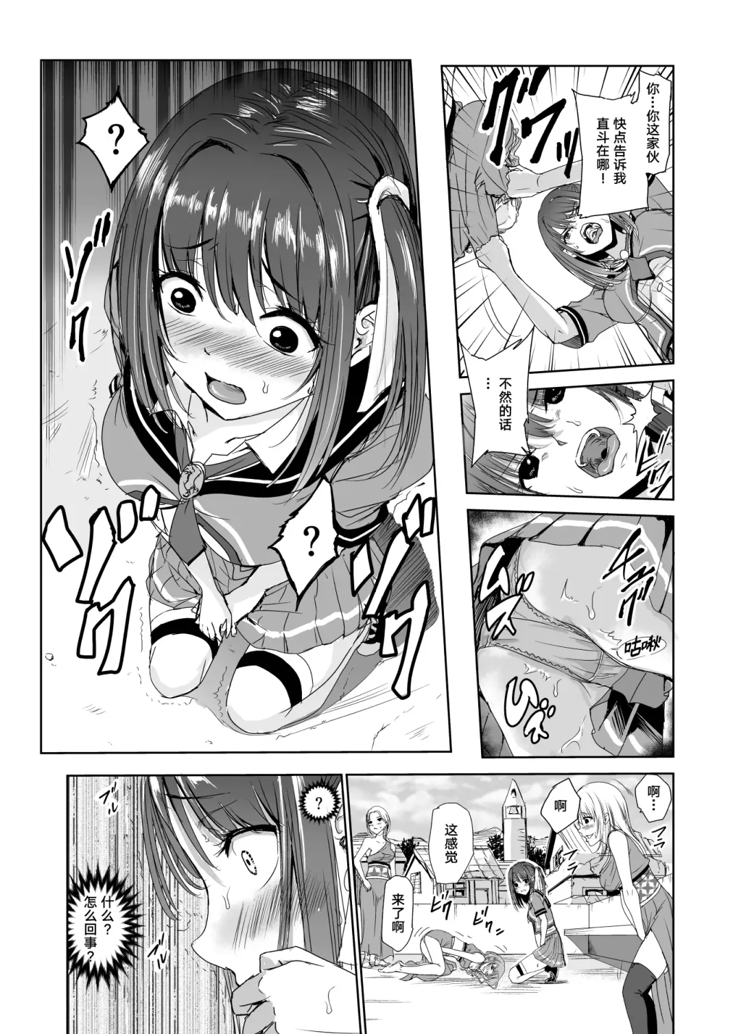 [Tricky] Tsuyagari Mura 2 ~Kareshi o Mamoru Tame Hikyou no Mura de Kyousei Gohoushi & NTR Sex~ Fhentai - Page 11