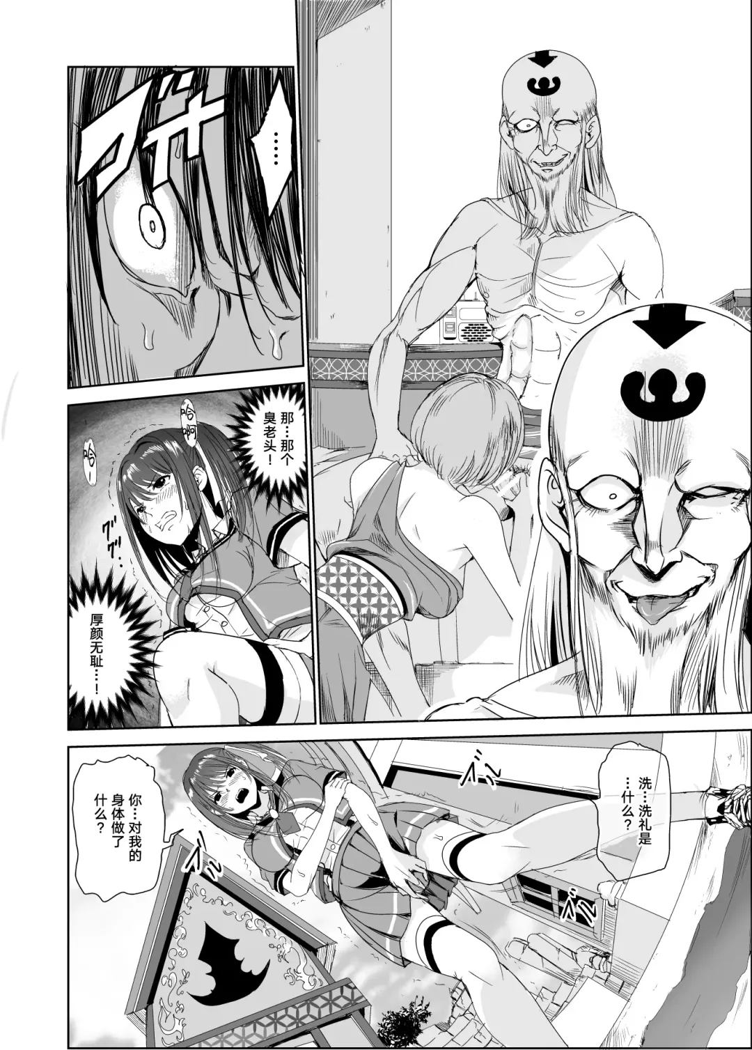 [Tricky] Tsuyagari Mura 2 ~Kareshi o Mamoru Tame Hikyou no Mura de Kyousei Gohoushi & NTR Sex~ Fhentai - Page 13