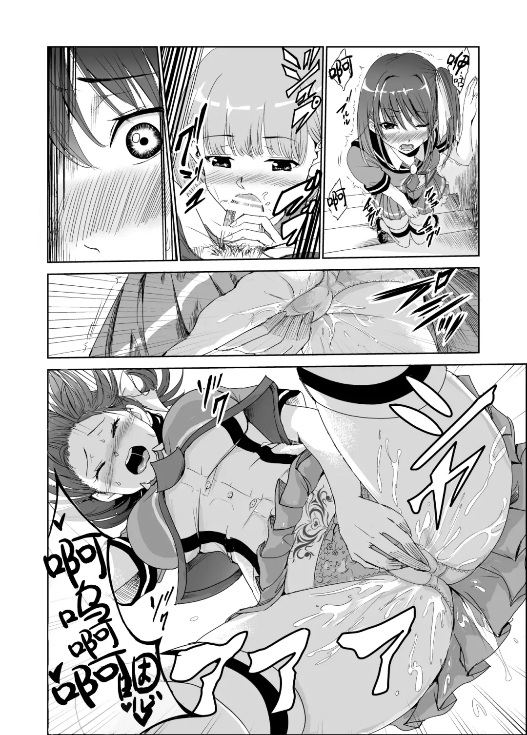 [Tricky] Tsuyagari Mura 2 ~Kareshi o Mamoru Tame Hikyou no Mura de Kyousei Gohoushi & NTR Sex~ Fhentai - Page 17