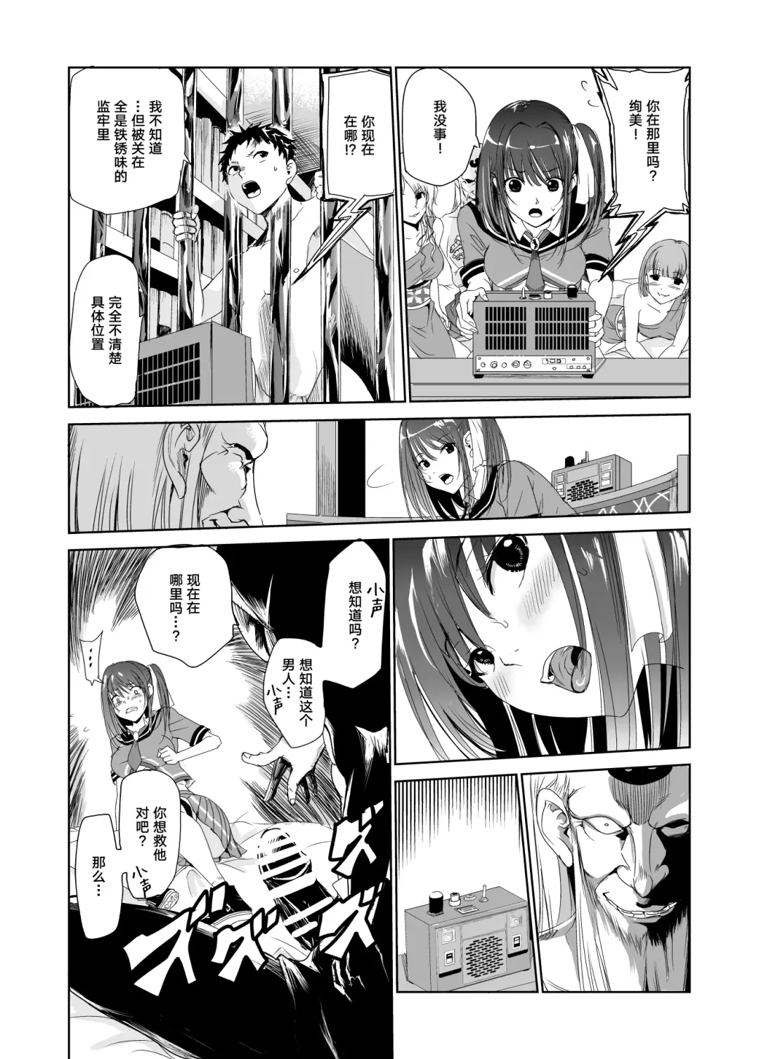 [Tricky] Tsuyagari Mura 2 ~Kareshi o Mamoru Tame Hikyou no Mura de Kyousei Gohoushi & NTR Sex~ Fhentai - Page 21