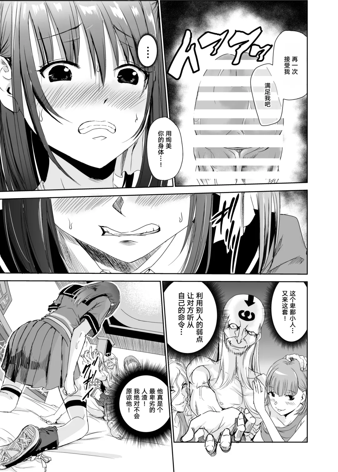 [Tricky] Tsuyagari Mura 2 ~Kareshi o Mamoru Tame Hikyou no Mura de Kyousei Gohoushi & NTR Sex~ Fhentai - Page 22