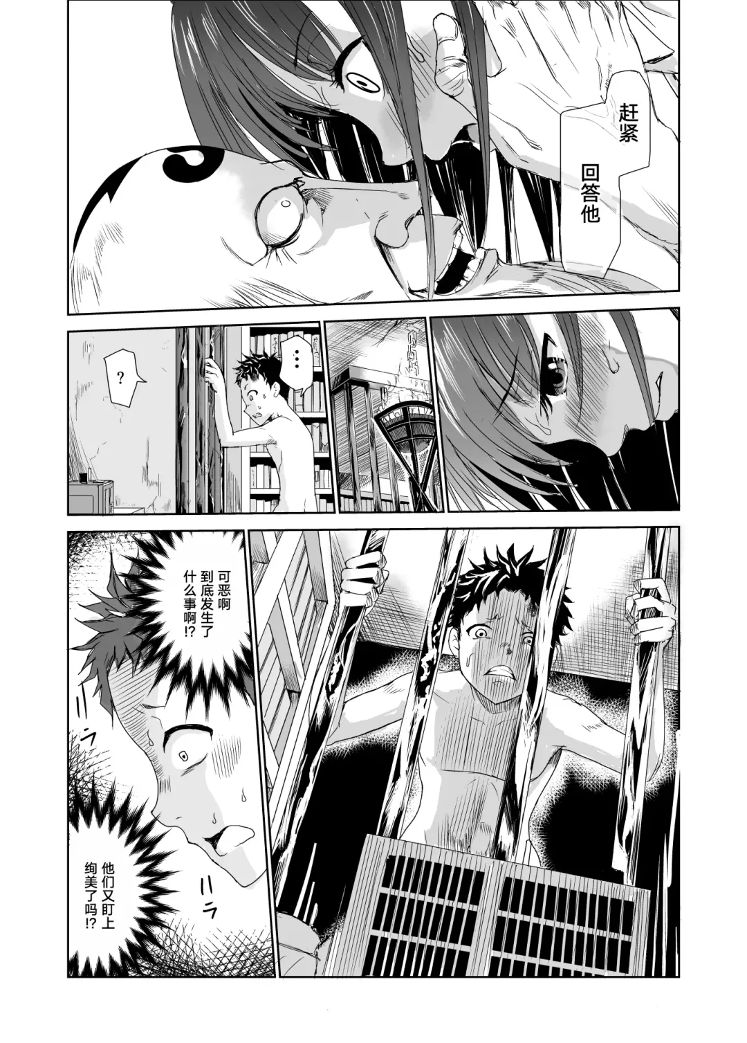 [Tricky] Tsuyagari Mura 2 ~Kareshi o Mamoru Tame Hikyou no Mura de Kyousei Gohoushi & NTR Sex~ Fhentai - Page 28