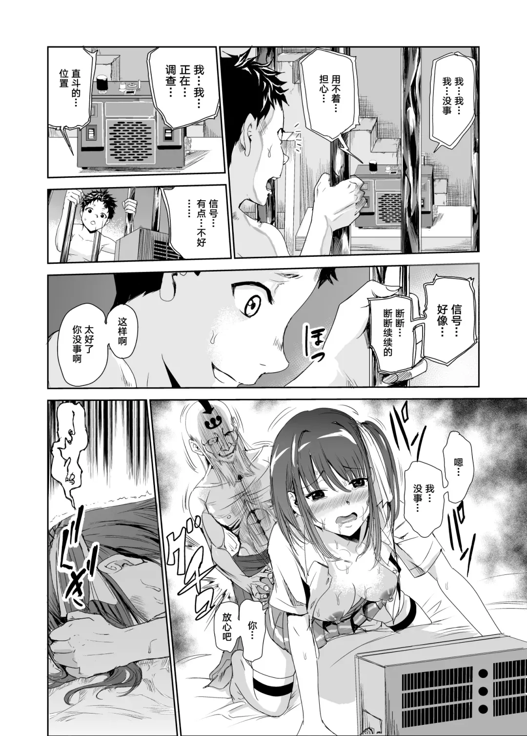 [Tricky] Tsuyagari Mura 2 ~Kareshi o Mamoru Tame Hikyou no Mura de Kyousei Gohoushi & NTR Sex~ Fhentai - Page 29