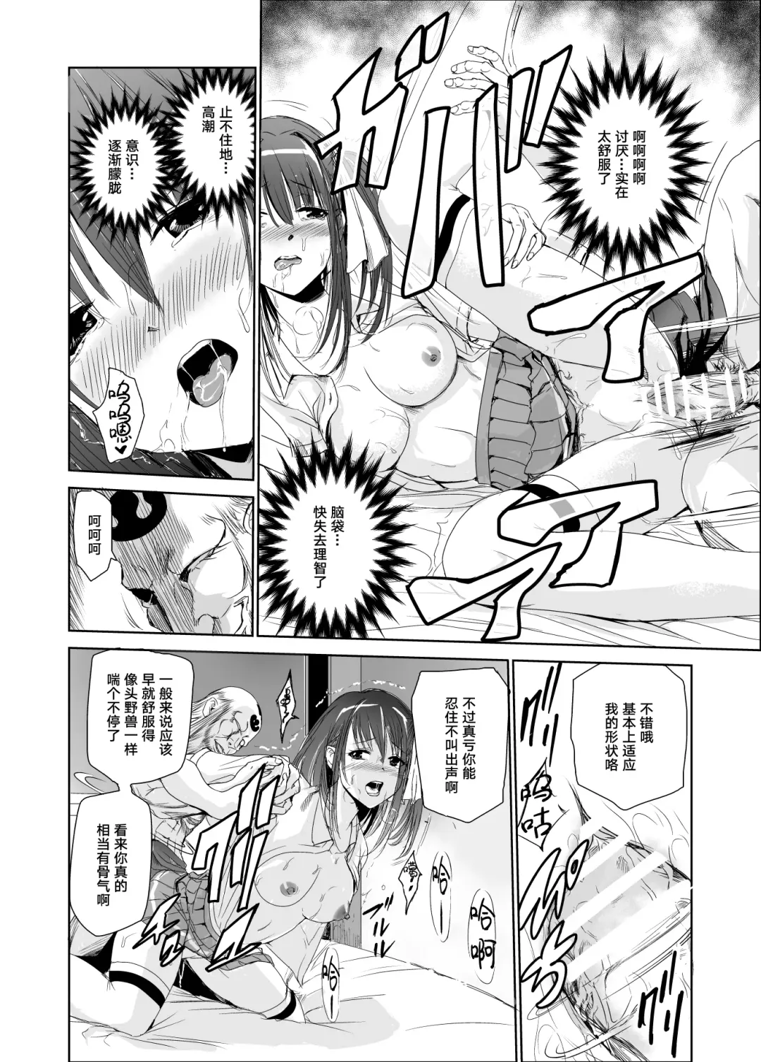 [Tricky] Tsuyagari Mura 2 ~Kareshi o Mamoru Tame Hikyou no Mura de Kyousei Gohoushi & NTR Sex~ Fhentai - Page 31
