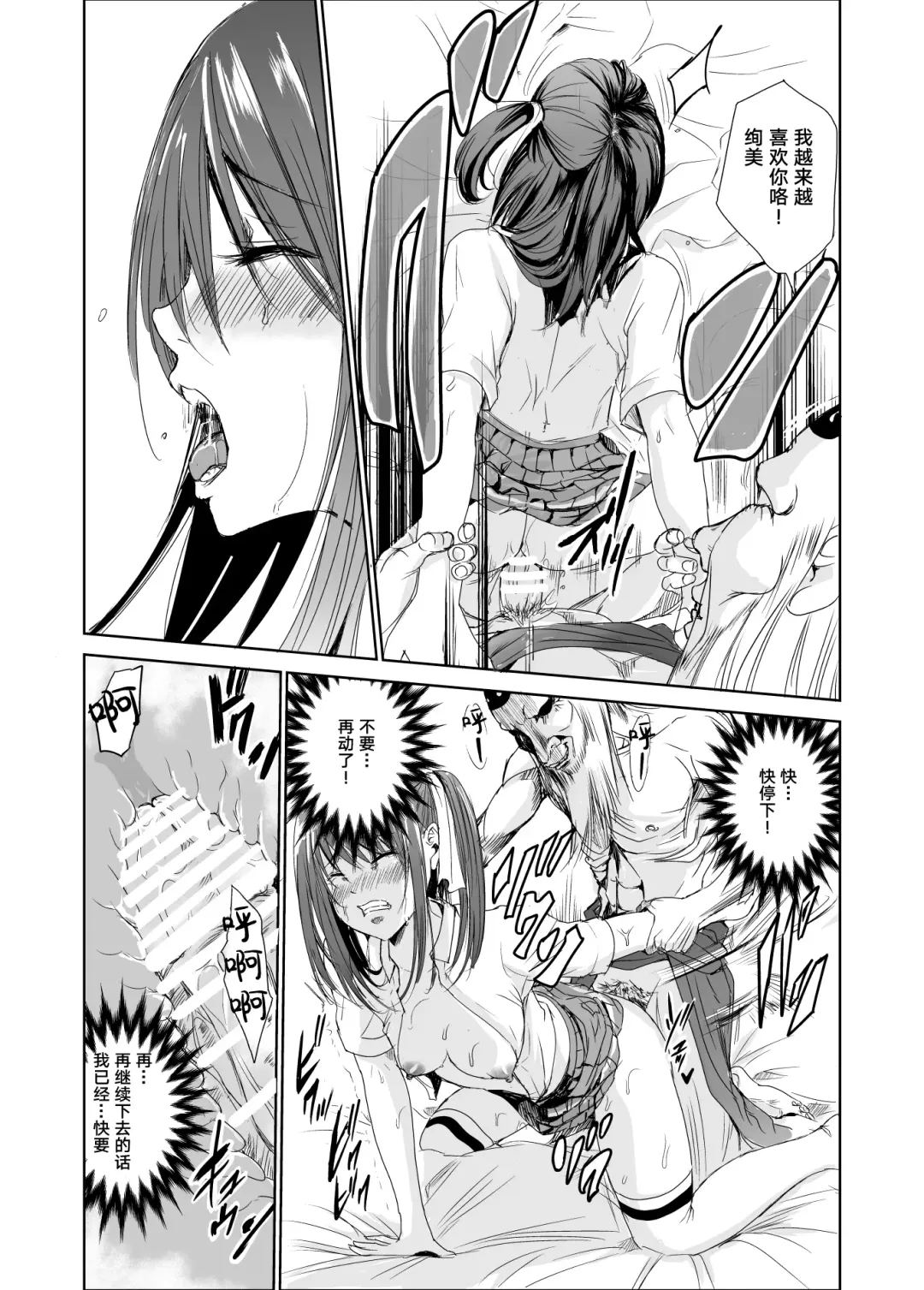[Tricky] Tsuyagari Mura 2 ~Kareshi o Mamoru Tame Hikyou no Mura de Kyousei Gohoushi & NTR Sex~ Fhentai - Page 32