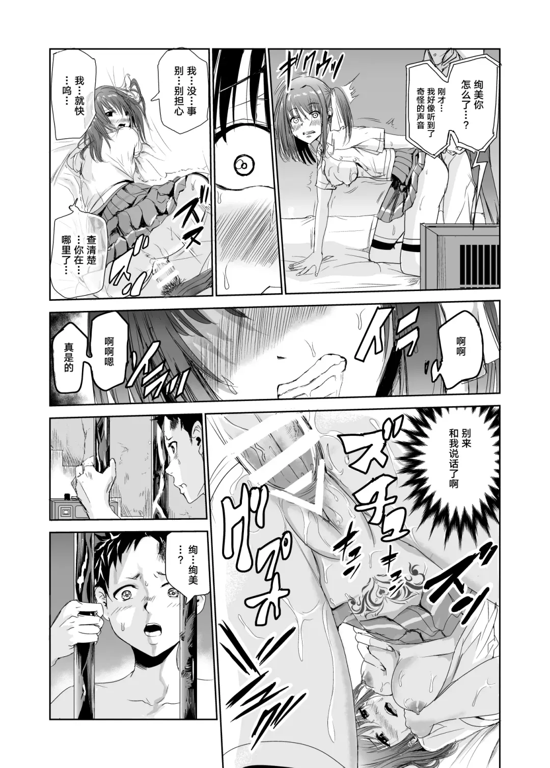[Tricky] Tsuyagari Mura 2 ~Kareshi o Mamoru Tame Hikyou no Mura de Kyousei Gohoushi & NTR Sex~ Fhentai - Page 33
