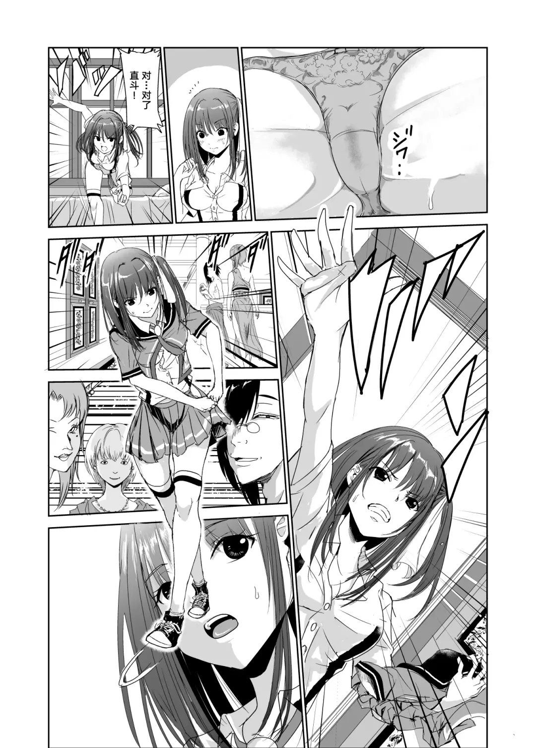 [Tricky] Tsuyagari Mura 2 ~Kareshi o Mamoru Tame Hikyou no Mura de Kyousei Gohoushi & NTR Sex~ Fhentai - Page 5