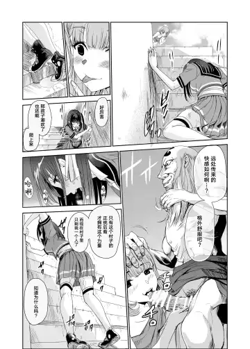 [Tricky] Tsuyagari Mura 2 ~Kareshi o Mamoru Tame Hikyou no Mura de Kyousei Gohoushi & NTR Sex~ Fhentai - Page 18