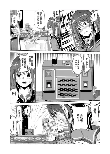 [Tricky] Tsuyagari Mura 2 ~Kareshi o Mamoru Tame Hikyou no Mura de Kyousei Gohoushi & NTR Sex~ Fhentai - Page 20