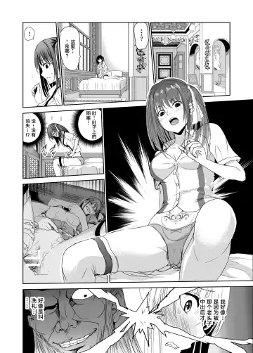 [Tricky] Tsuyagari Mura 2 ~Kareshi o Mamoru Tame Hikyou no Mura de Kyousei Gohoushi & NTR Sex~ Fhentai - Page 3