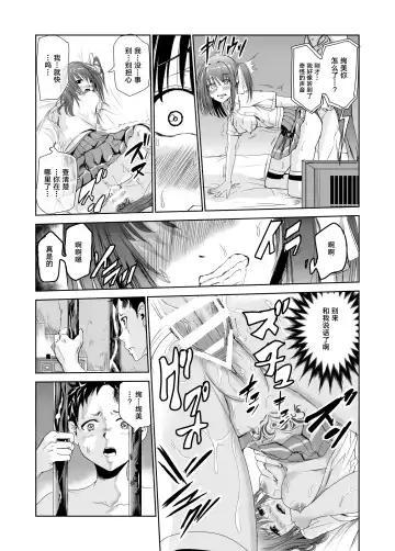 [Tricky] Tsuyagari Mura 2 ~Kareshi o Mamoru Tame Hikyou no Mura de Kyousei Gohoushi & NTR Sex~ Fhentai - Page 33