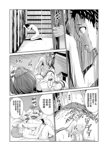 [Tricky] Tsuyagari Mura 2 ~Kareshi o Mamoru Tame Hikyou no Mura de Kyousei Gohoushi & NTR Sex~ Fhentai - Page 41