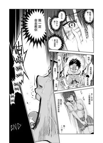 [Tricky] Tsuyagari Mura 2 ~Kareshi o Mamoru Tame Hikyou no Mura de Kyousei Gohoushi & NTR Sex~ Fhentai - Page 43