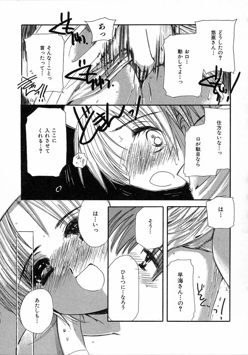 [Kosuge Yuutarou] Chijou no Tenshi Fhentai - Page 127