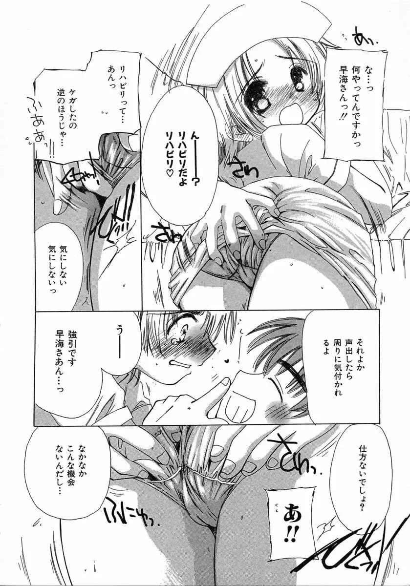 [Kosuge Yuutarou] Chijou no Tenshi Fhentai - Page 146