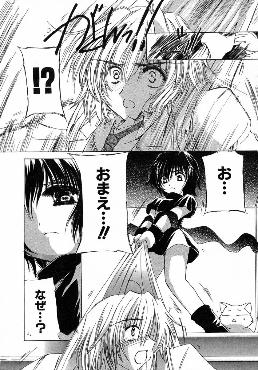 [Kosuge Yuutarou] Chijou no Tenshi Fhentai - Page 151