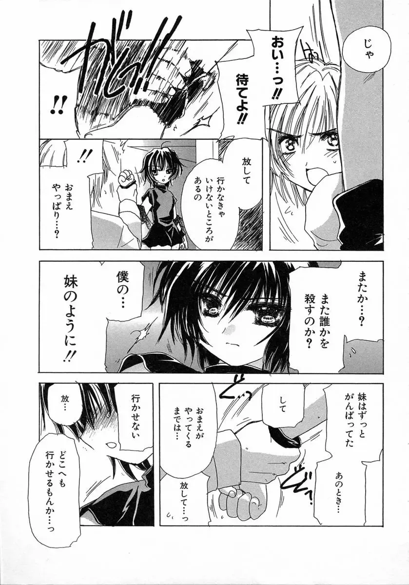 [Kosuge Yuutarou] Chijou no Tenshi Fhentai - Page 153