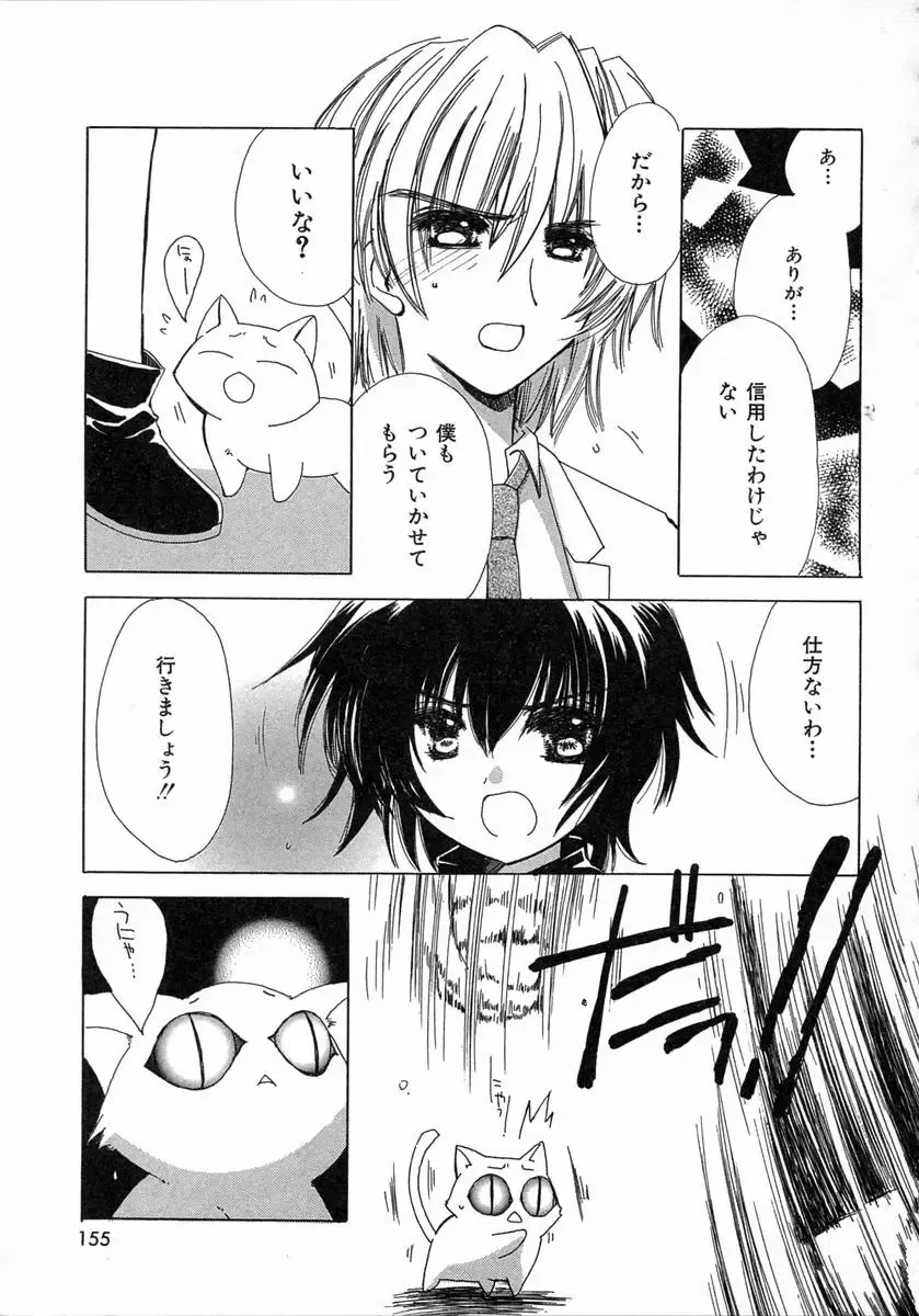 [Kosuge Yuutarou] Chijou no Tenshi Fhentai - Page 155