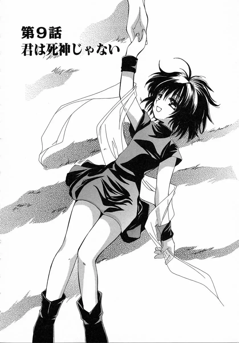 [Kosuge Yuutarou] Chijou no Tenshi Fhentai - Page 186