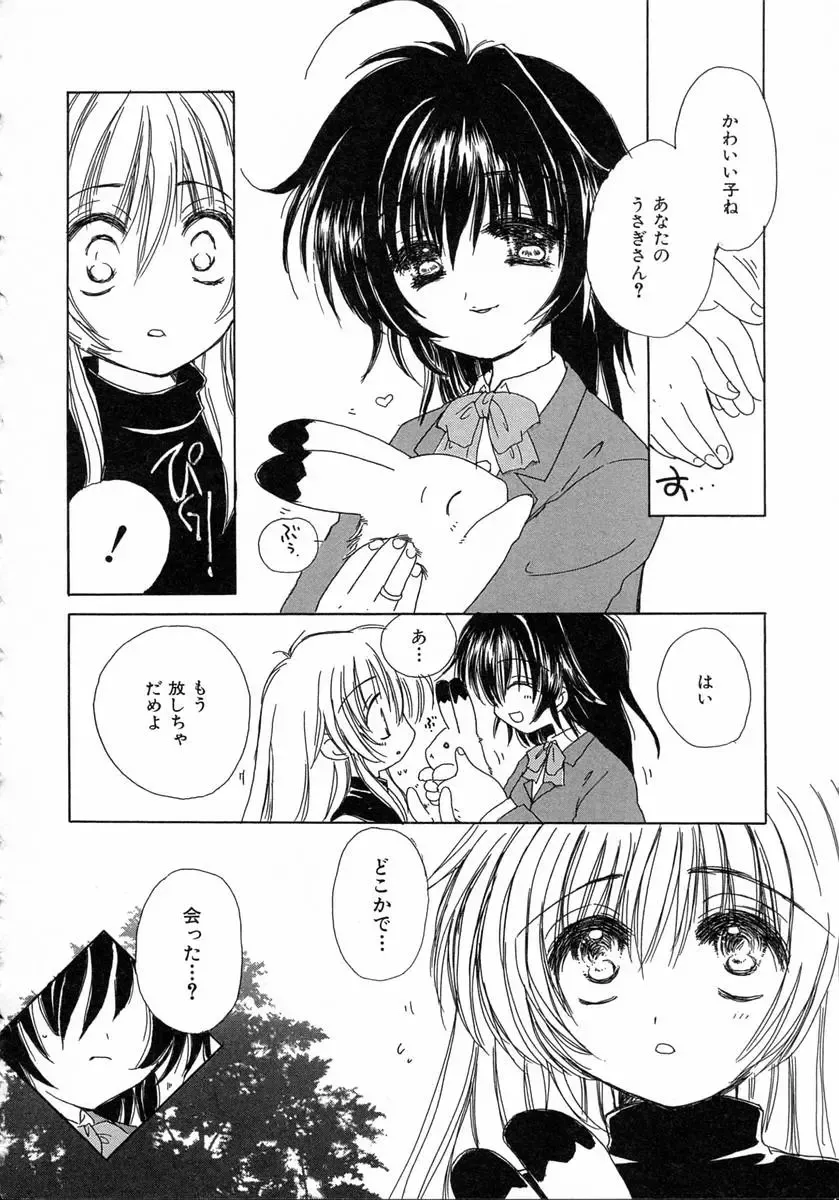 [Kosuge Yuutarou] Chijou no Tenshi Fhentai - Page 216