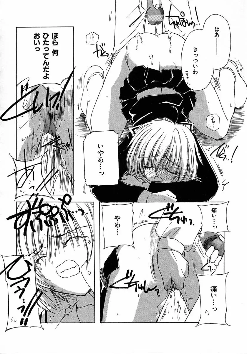 [Kosuge Yuutarou] Chijou no Tenshi Fhentai - Page 94