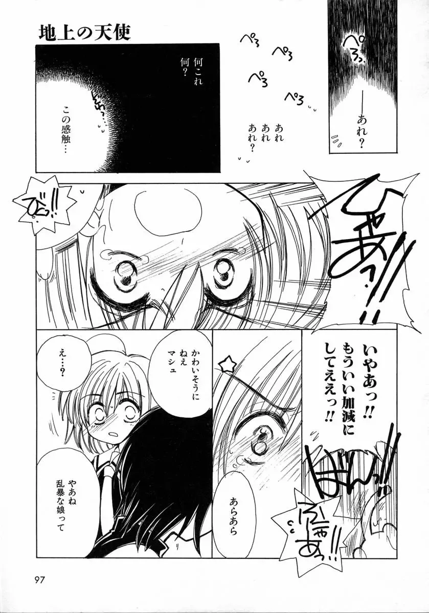 [Kosuge Yuutarou] Chijou no Tenshi Fhentai - Page 97