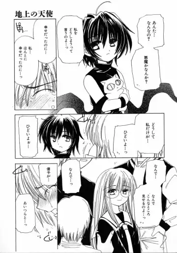 [Kosuge Yuutarou] Chijou no Tenshi Fhentai - Page 101