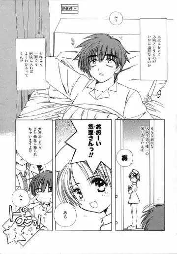 [Kosuge Yuutarou] Chijou no Tenshi Fhentai - Page 115