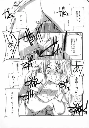 [Kosuge Yuutarou] Chijou no Tenshi Fhentai - Page 129