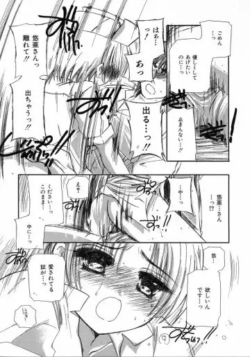 [Kosuge Yuutarou] Chijou no Tenshi Fhentai - Page 130