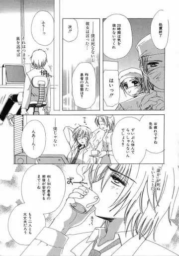 [Kosuge Yuutarou] Chijou no Tenshi Fhentai - Page 139